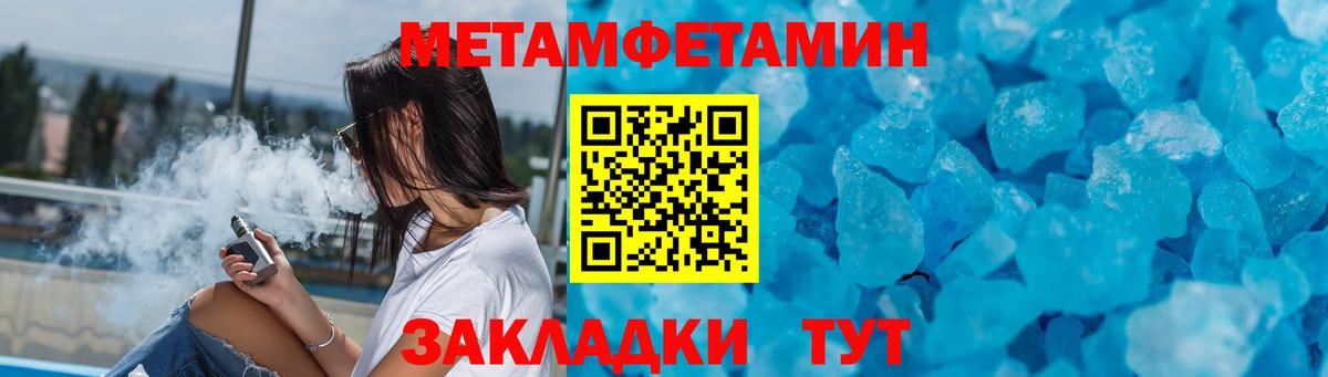 АМФЕТАМИН 97% Орск