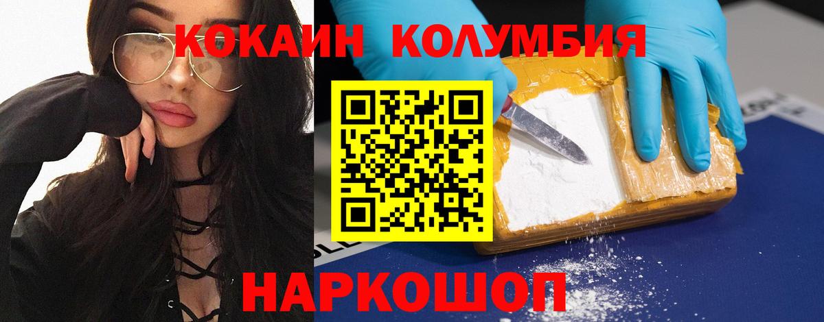 Кокаин Fish Scale Орск