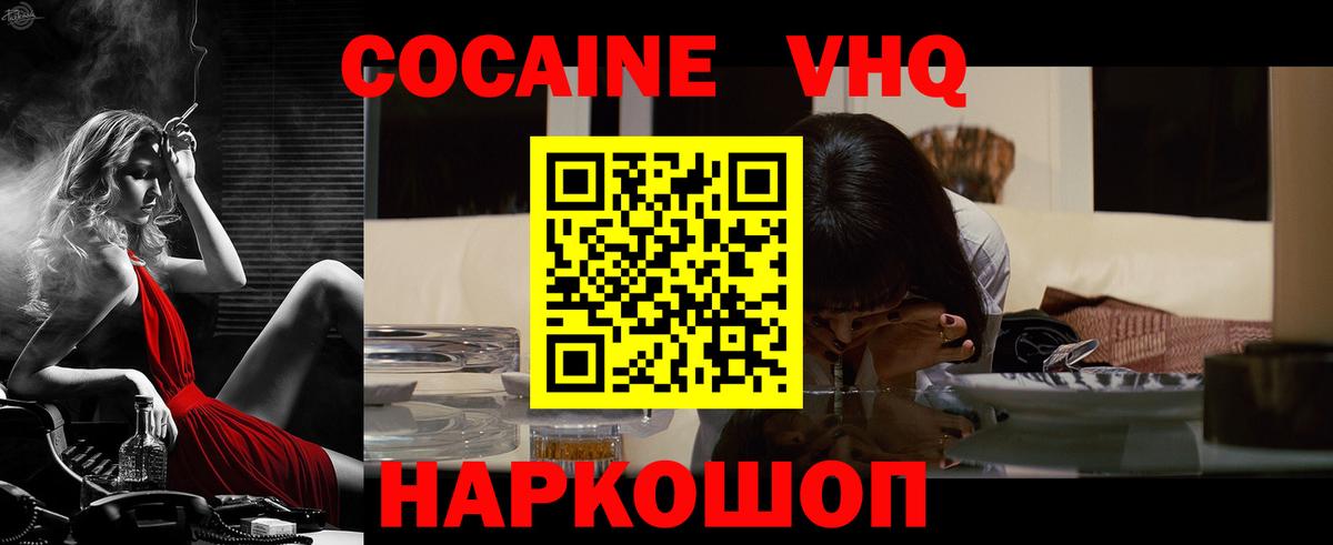 Орск  Cocaine 99%  КОКАИН  Вход с VPN  КОКАИН 98% 