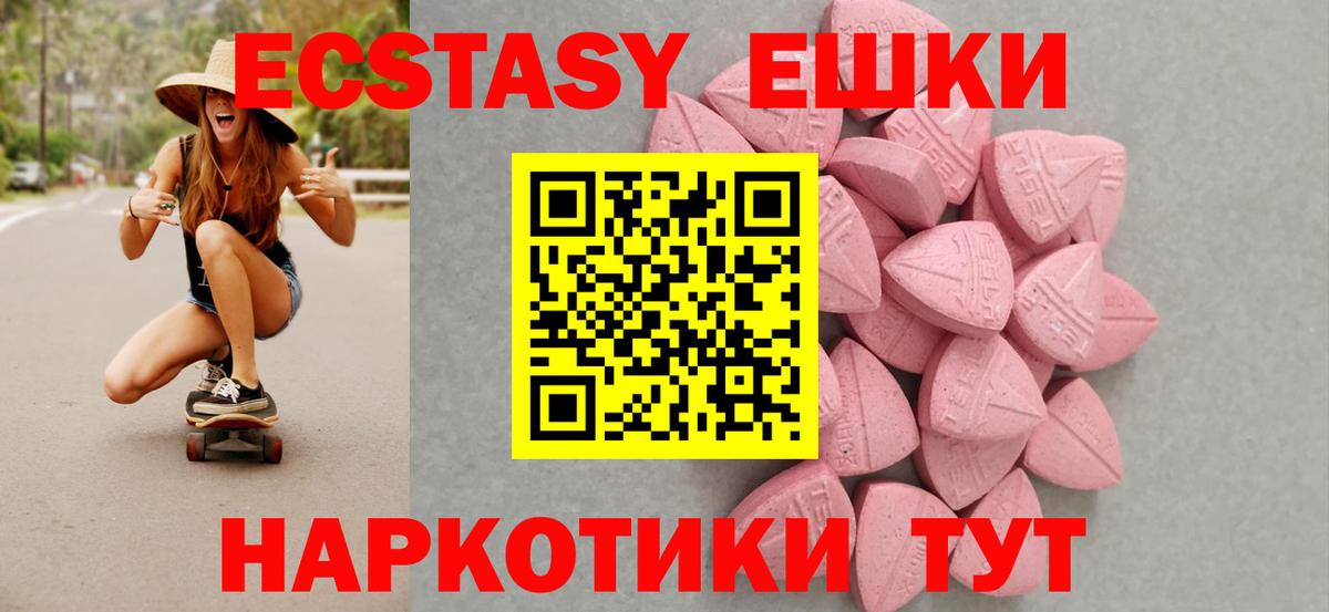 ЭКСТАЗИ MDMA  ЭКСТАЗИ  Орск  Вход с VPN 