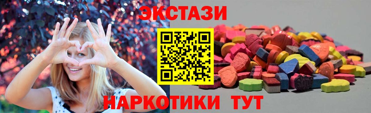 Ecstasy круглые Орск