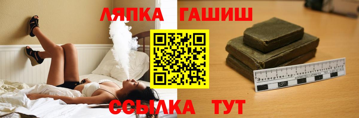 ГАШ hashish Орск