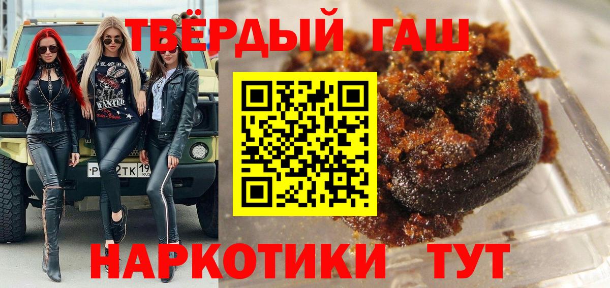 ГАШ Cannabis  купить наркотики сайты  Вход с VPN  Орск  ГАШИШ Ice-O-Lator 