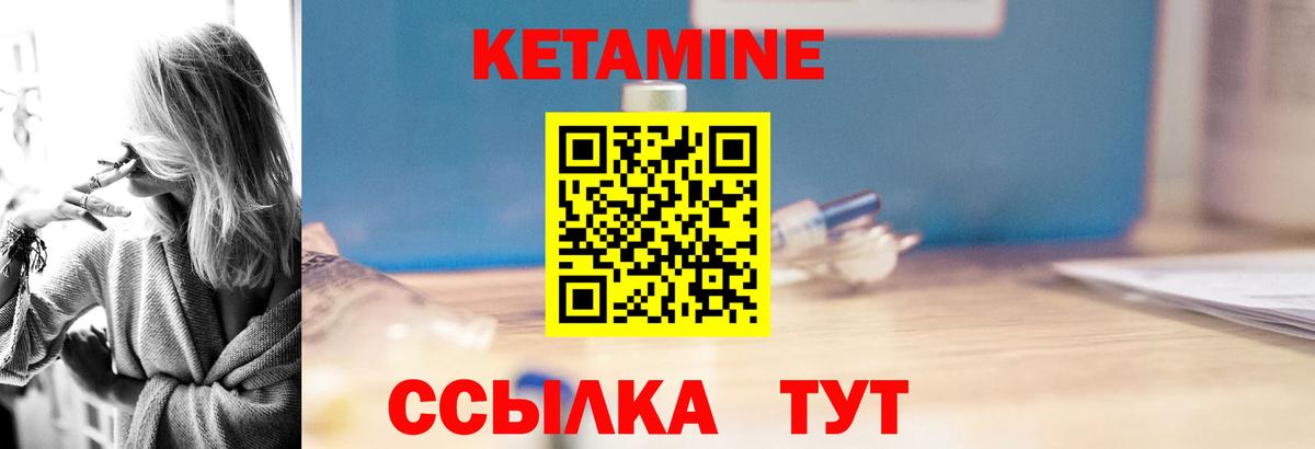 Орск  Кетамин ketamine  Вход с VPN 