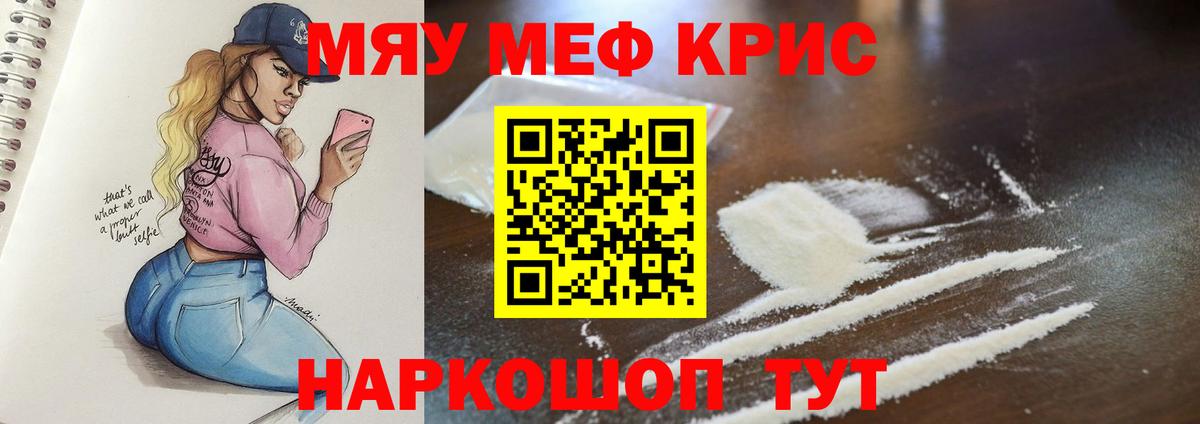 Орск  МЕФ  кракен рабочий сайт  Мефедрон  Вход с VPN  МЕФ кристаллы  Мефедрон 4 MMC 