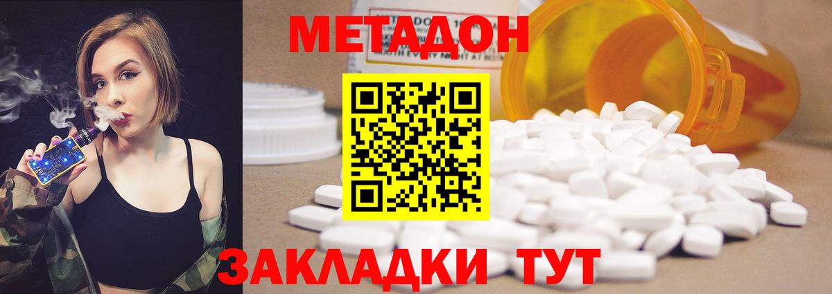 Метадон VHQ  МЕТАДОН methadone  Орск  Вход с VPN 