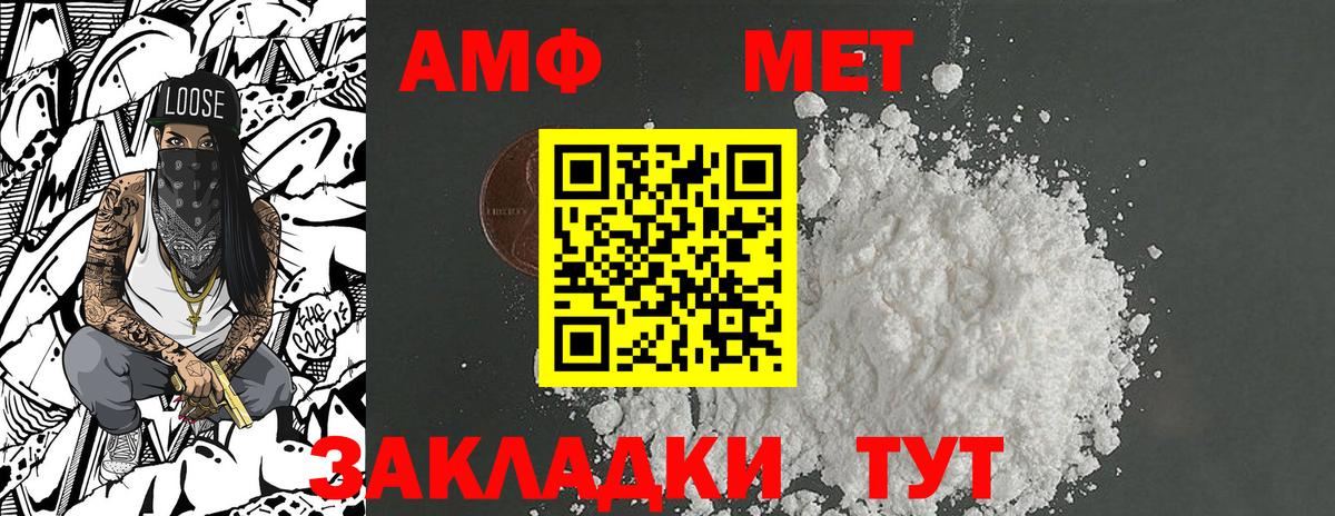 Орск  Метамфетамин Декстрометамфетамин 99.9%  Вход с VPN 