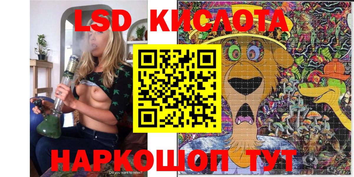 Орск  Наркотические марки 1500мкг  Вход с VPN  Наркотические марки 1500мкг 