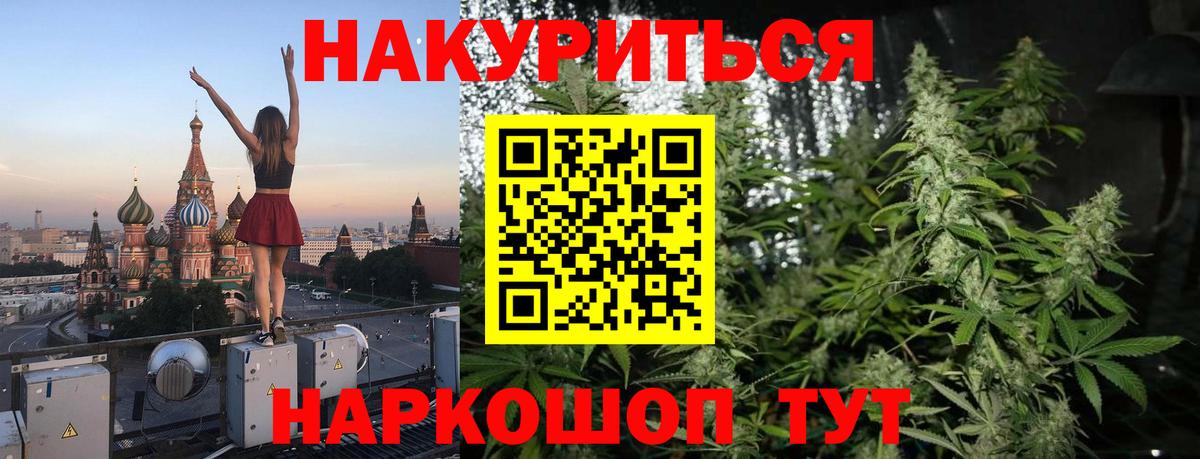 Бошки марихуана конопля  Каннабис AK-47  Бошки марихуана MAZAR  Орск  Марихуана план  Вход с VPN 
